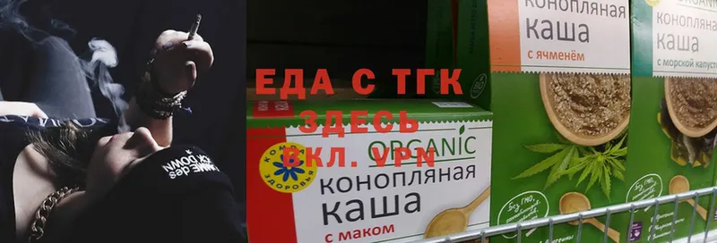 где продают   Белорецк  Еда ТГК конопля 