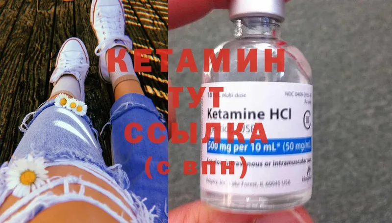 КЕТАМИН ketamine  Белорецк 